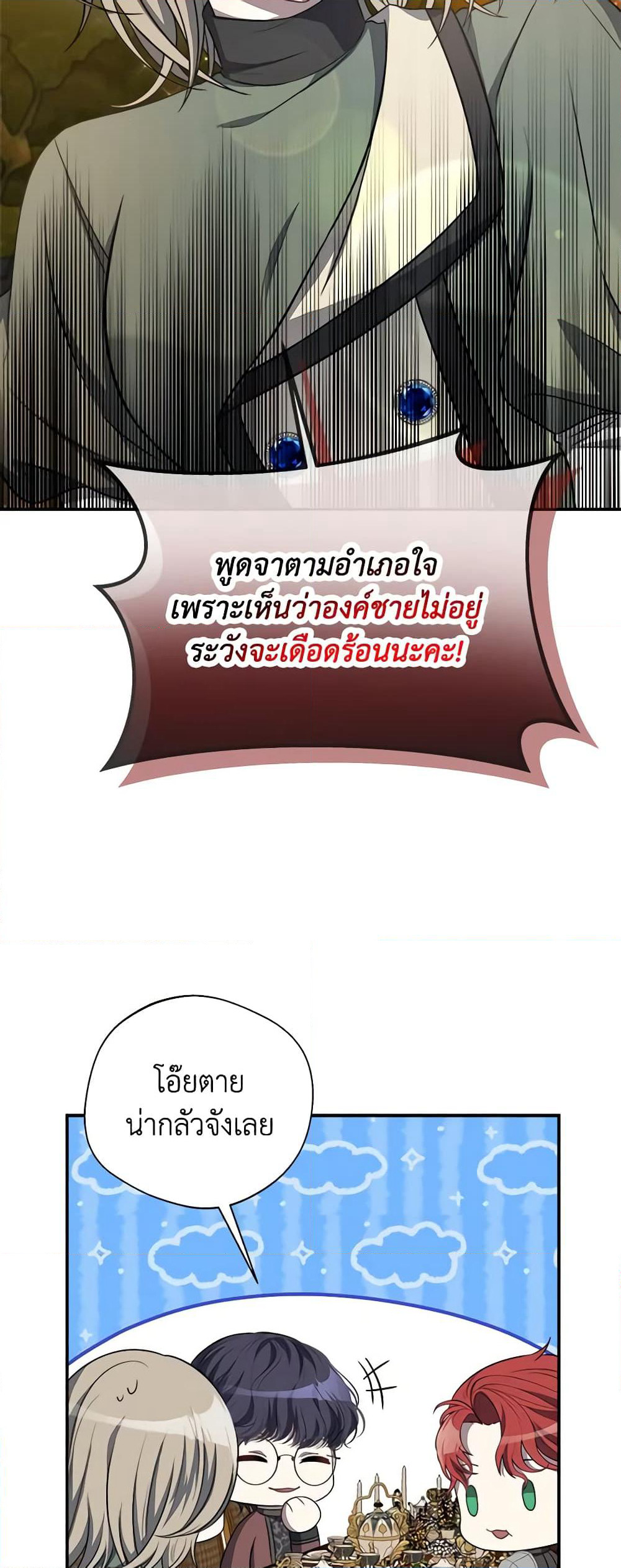 I Became The Older Sister of A Regretful Male Lead page 9