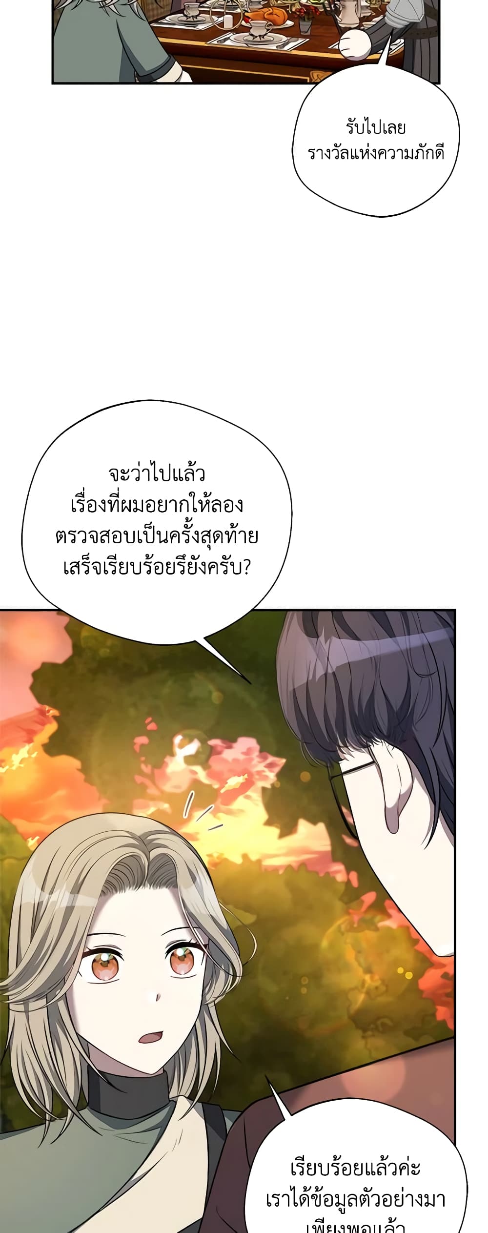 I Became The Older Sister of A Regretful Male Lead page 10