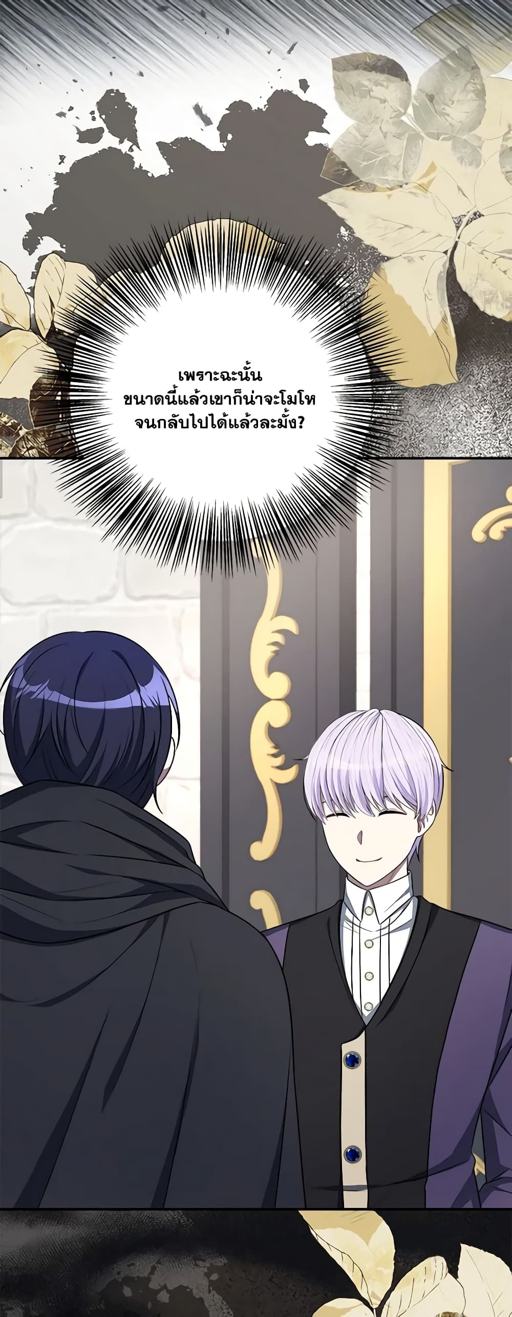 I Became The Older Sister of A Regretful Male Lead page 3