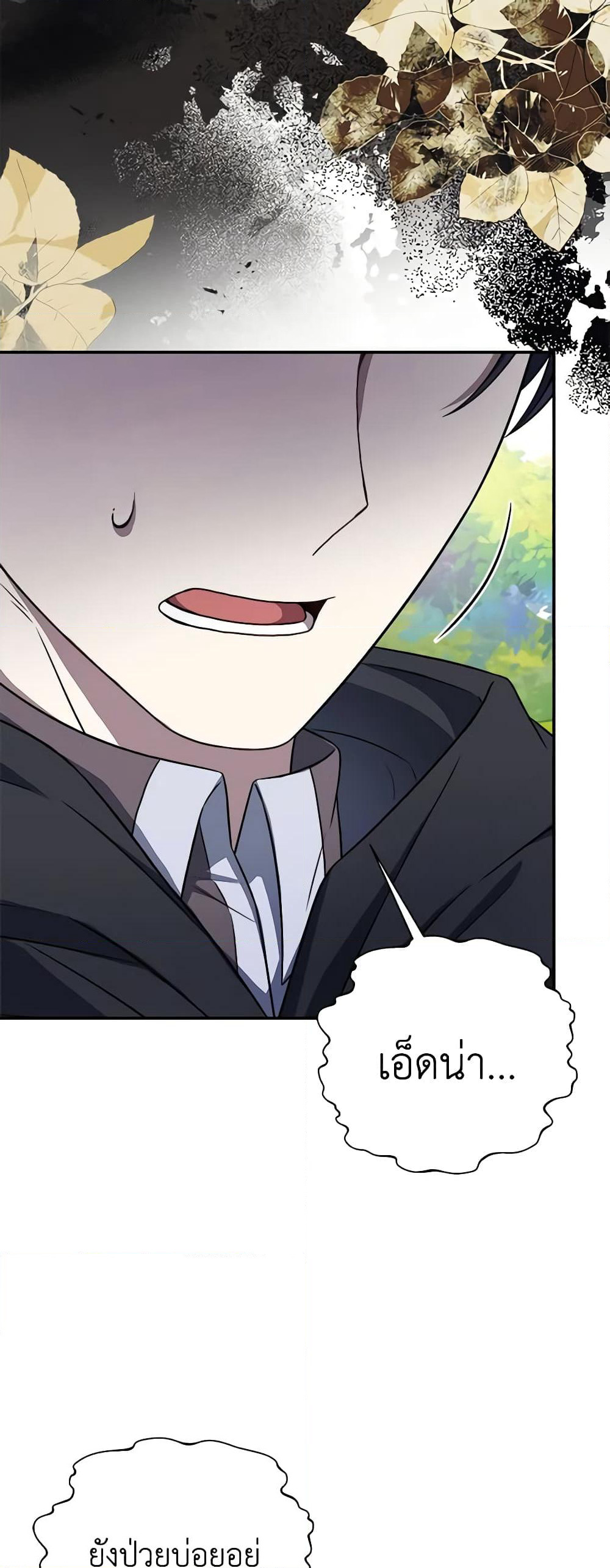 I Became The Older Sister of A Regretful Male Lead page 4
