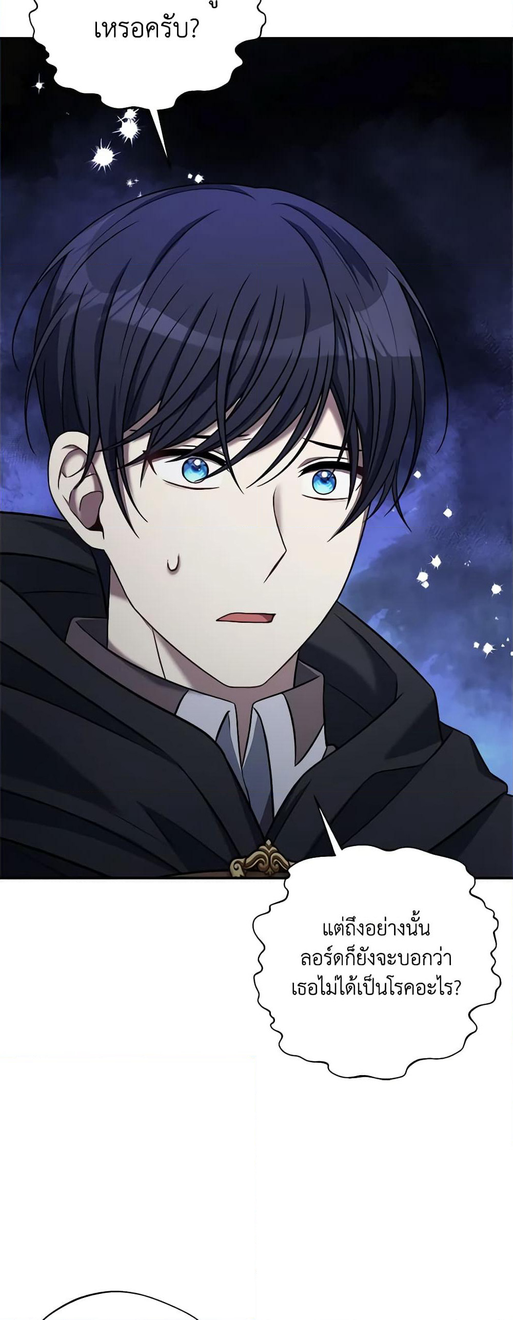 I Became The Older Sister of A Regretful Male Lead page 5