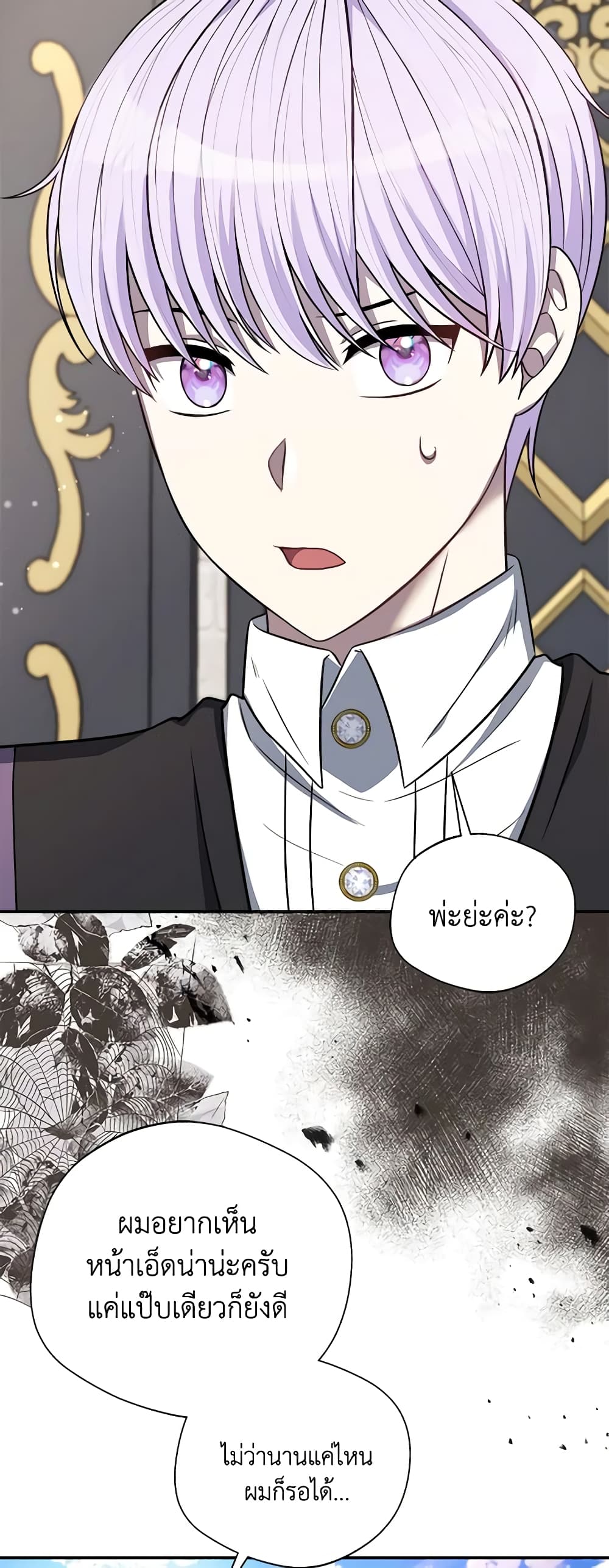 I Became The Older Sister of A Regretful Male Lead page 7