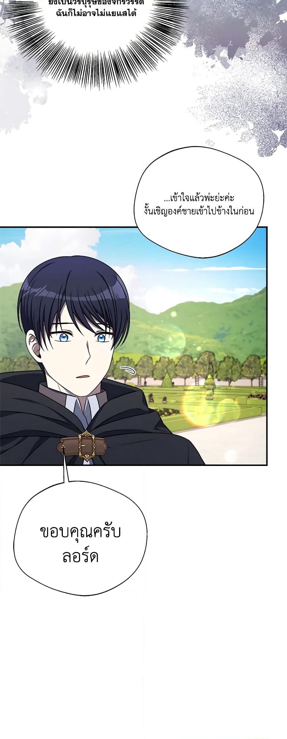 I Became The Older Sister of A Regretful Male Lead page 10