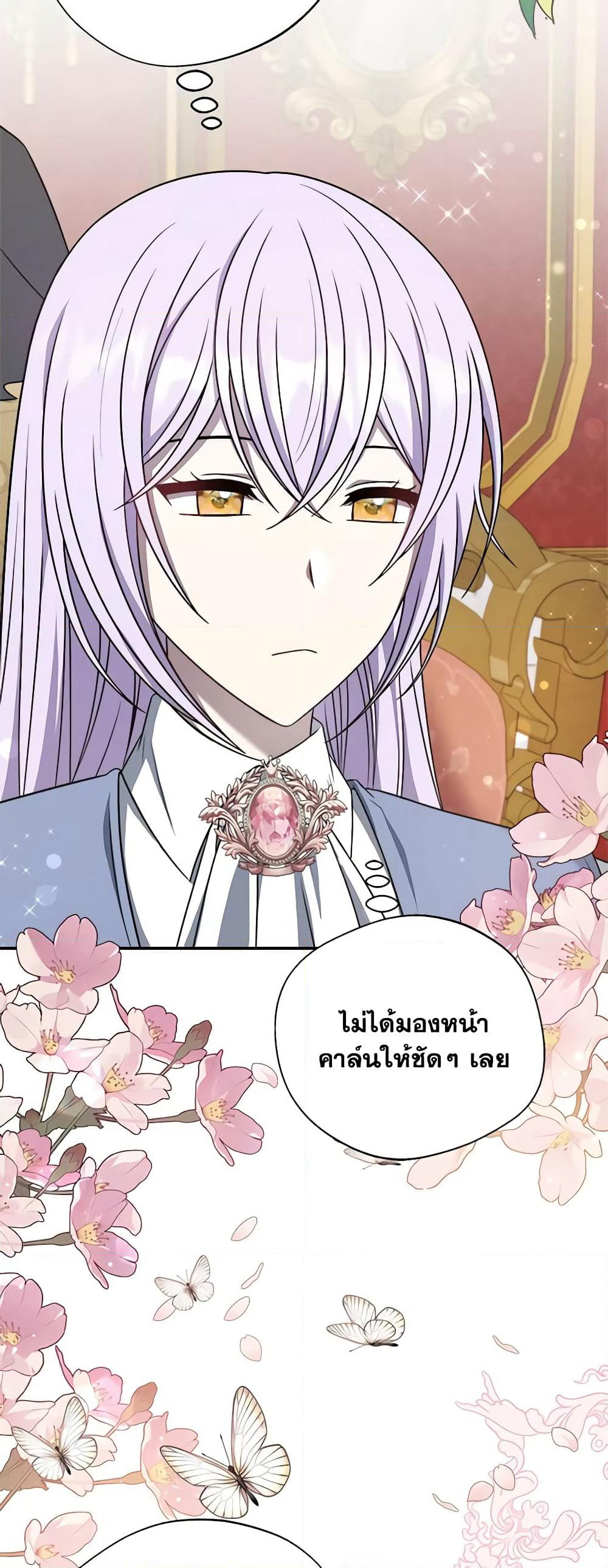 I Became The Older Sister of A Regretful Male Lead page 4