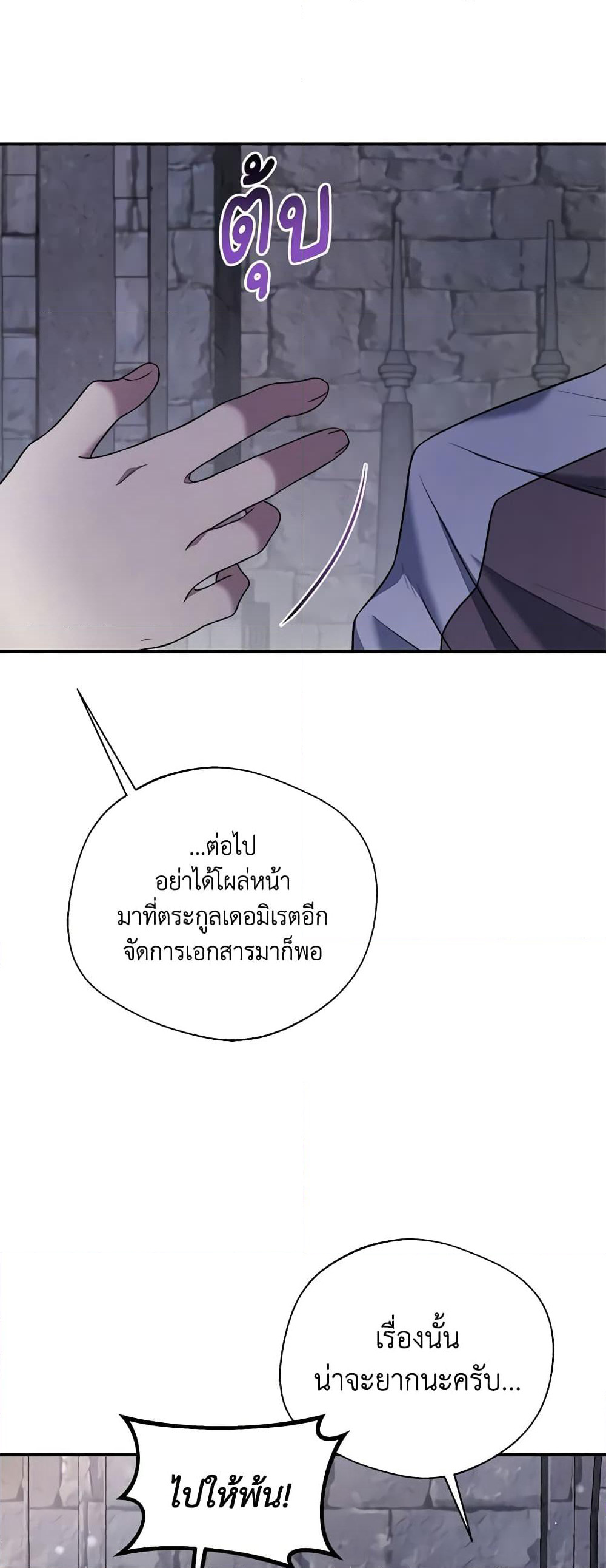 I Became The Older Sister of A Regretful Male Lead page 4