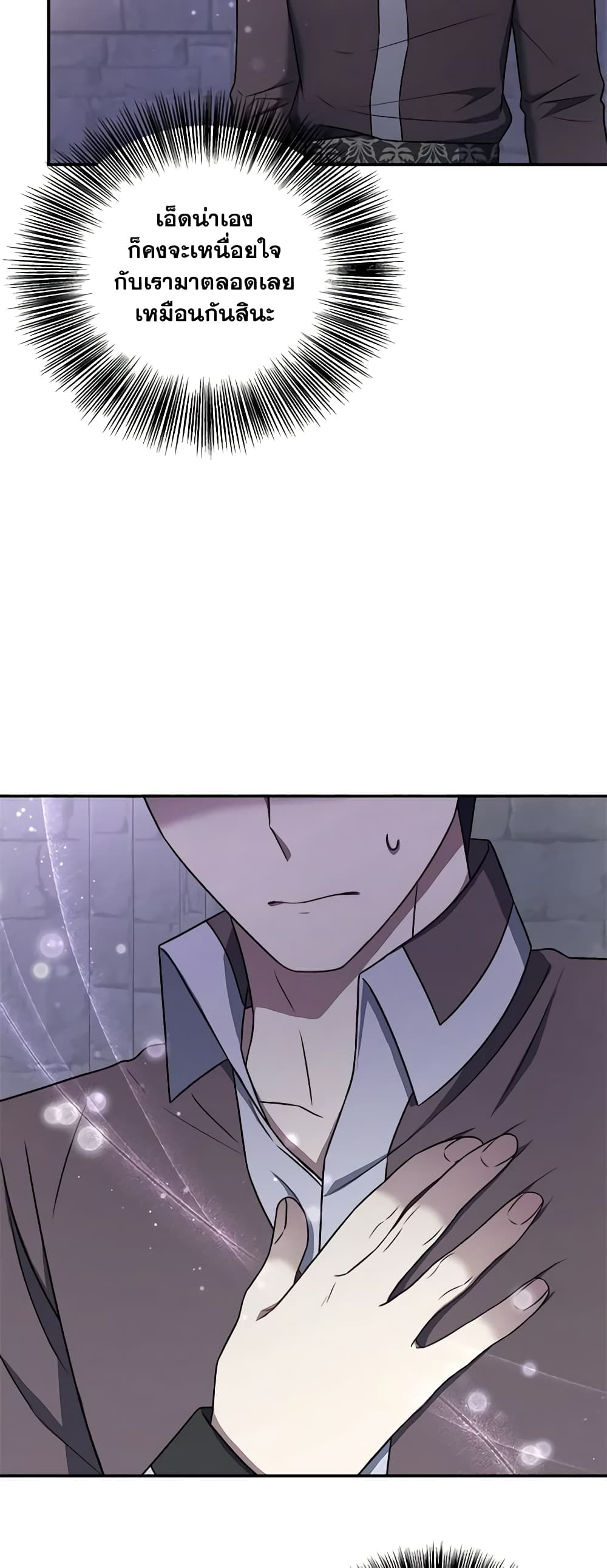 I Became The Older Sister of A Regretful Male Lead page 7
