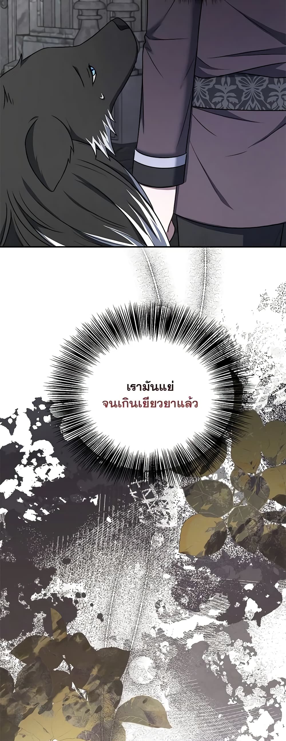 I Became The Older Sister of A Regretful Male Lead page 10