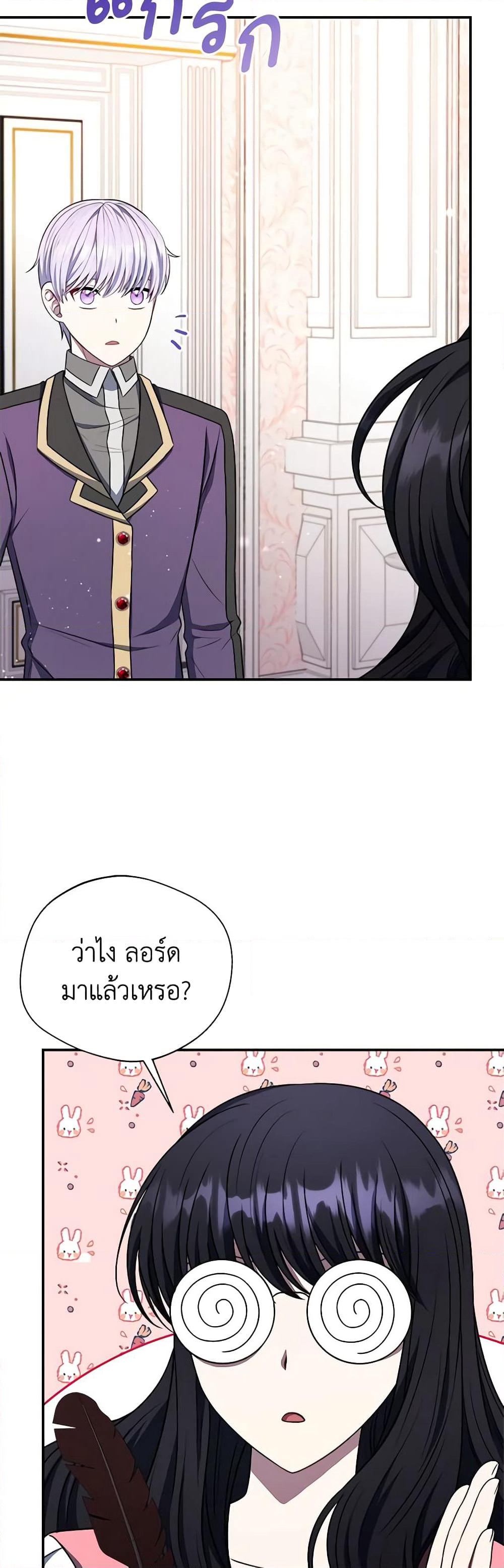 I Became The Older Sister of A Regretful Male Lead page 3