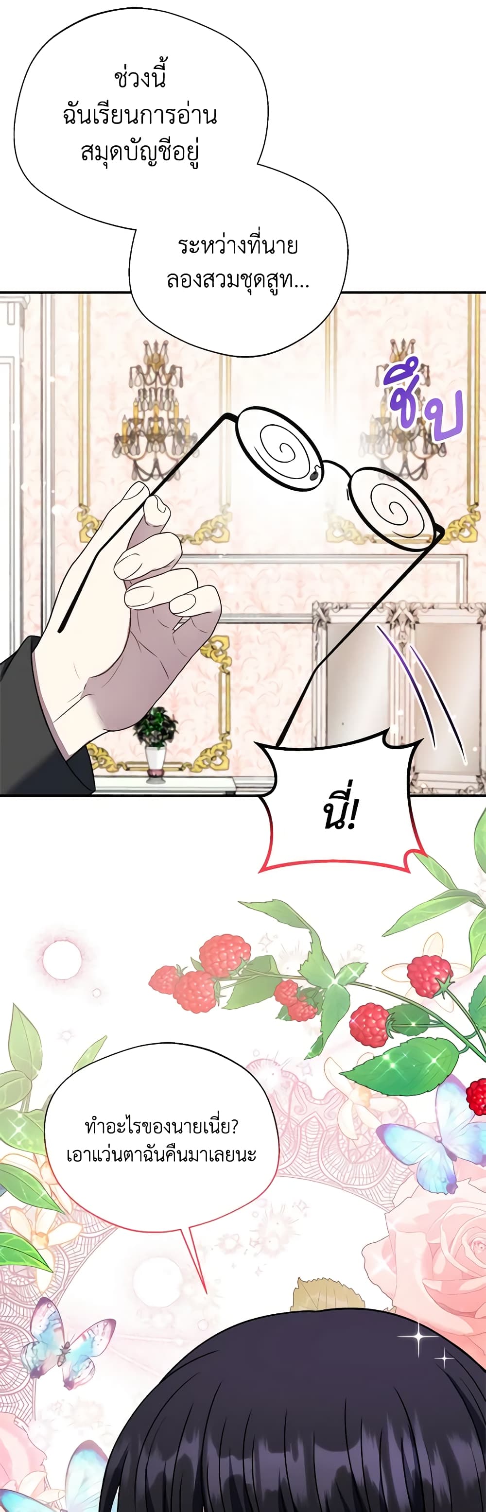 I Became The Older Sister of A Regretful Male Lead page 5
