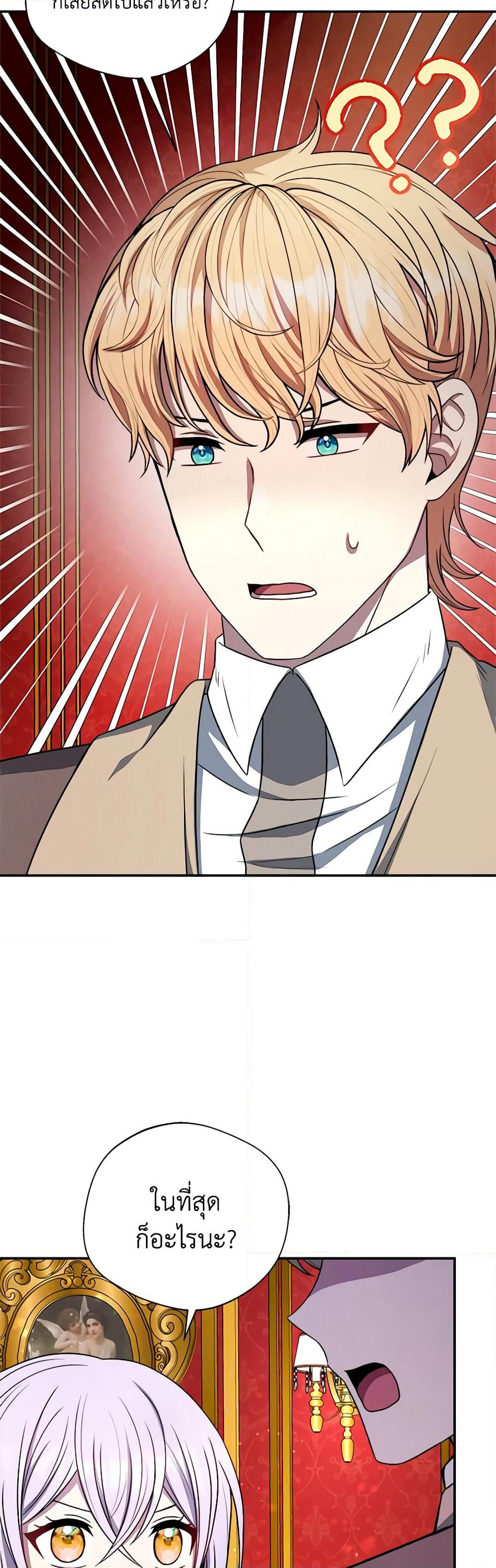 I Became The Older Sister of A Regretful Male Lead page 3
