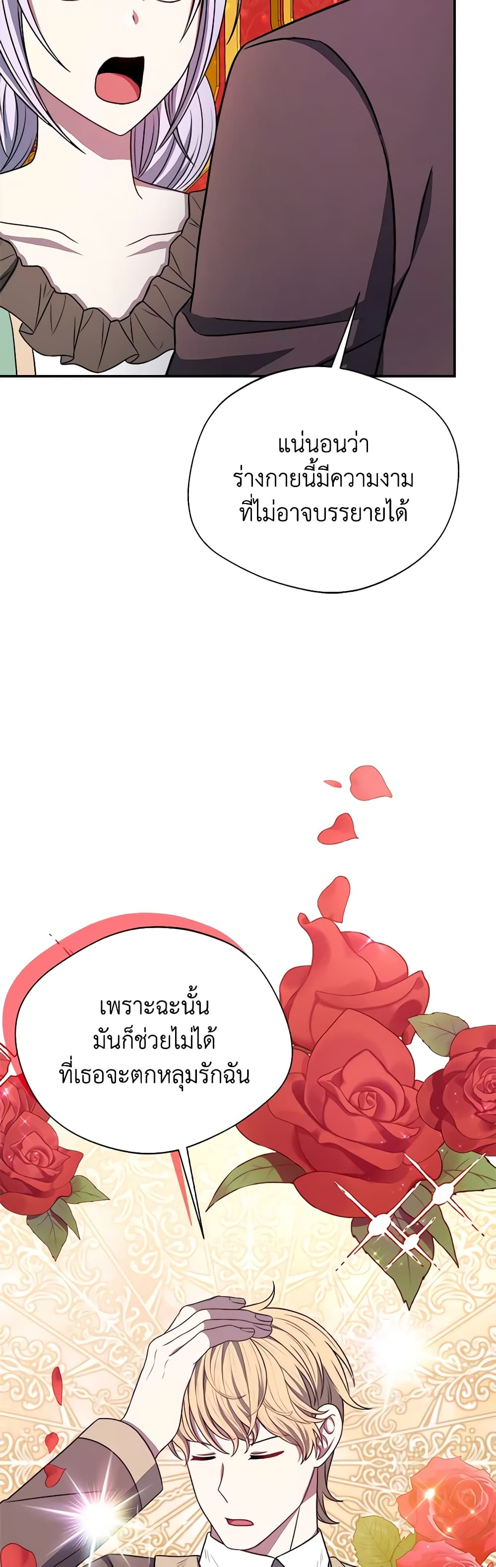 I Became The Older Sister of A Regretful Male Lead page 4
