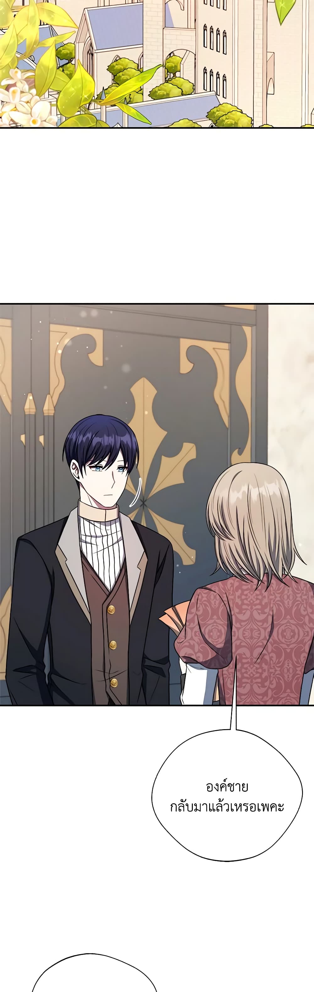 I Became The Older Sister of A Regretful Male Lead page 10