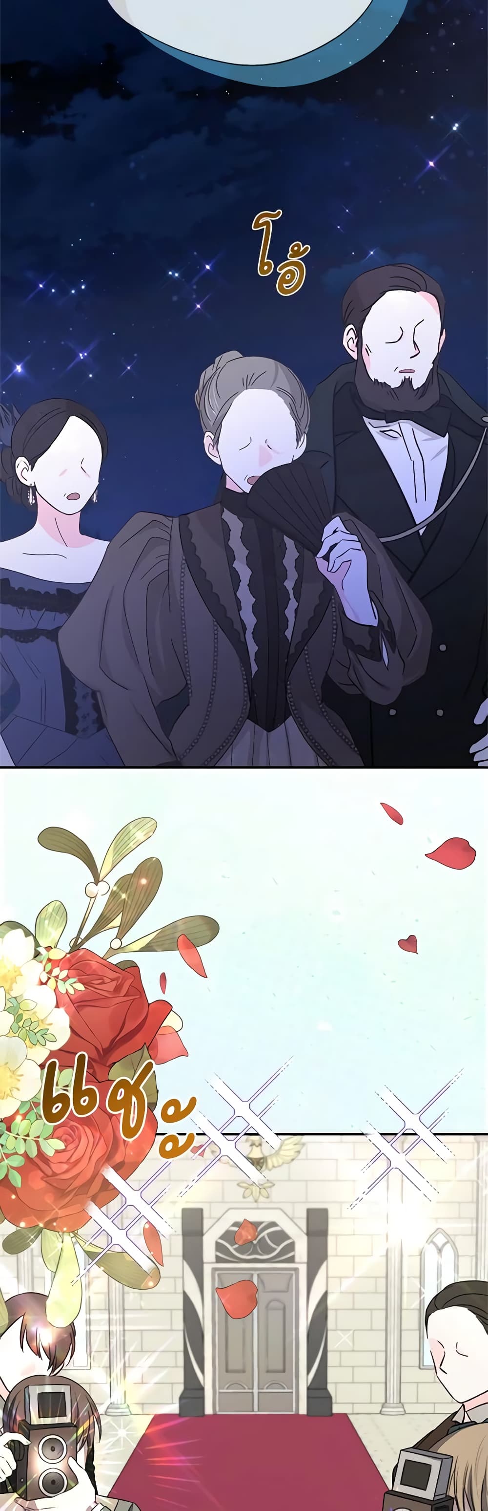 I Became The Older Sister of A Regretful Male Lead page 3