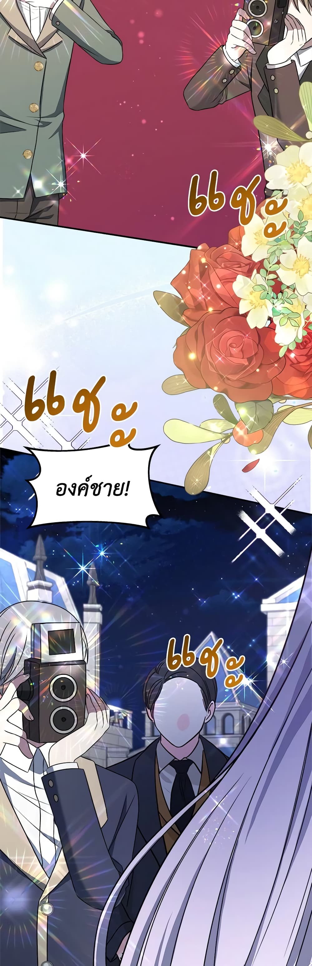 I Became The Older Sister of A Regretful Male Lead page 4