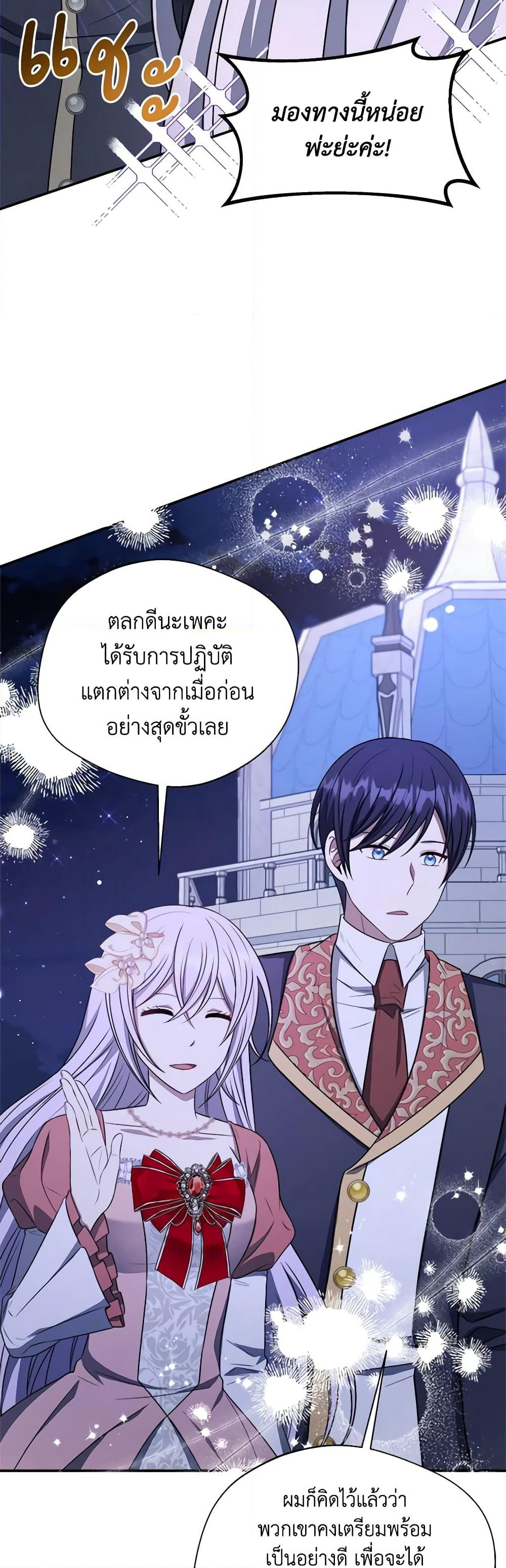 I Became The Older Sister of A Regretful Male Lead page 5