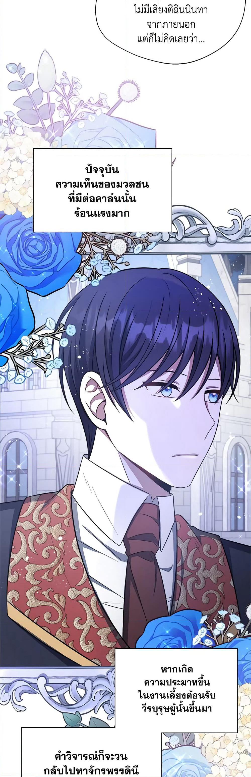 I Became The Older Sister of A Regretful Male Lead page 6