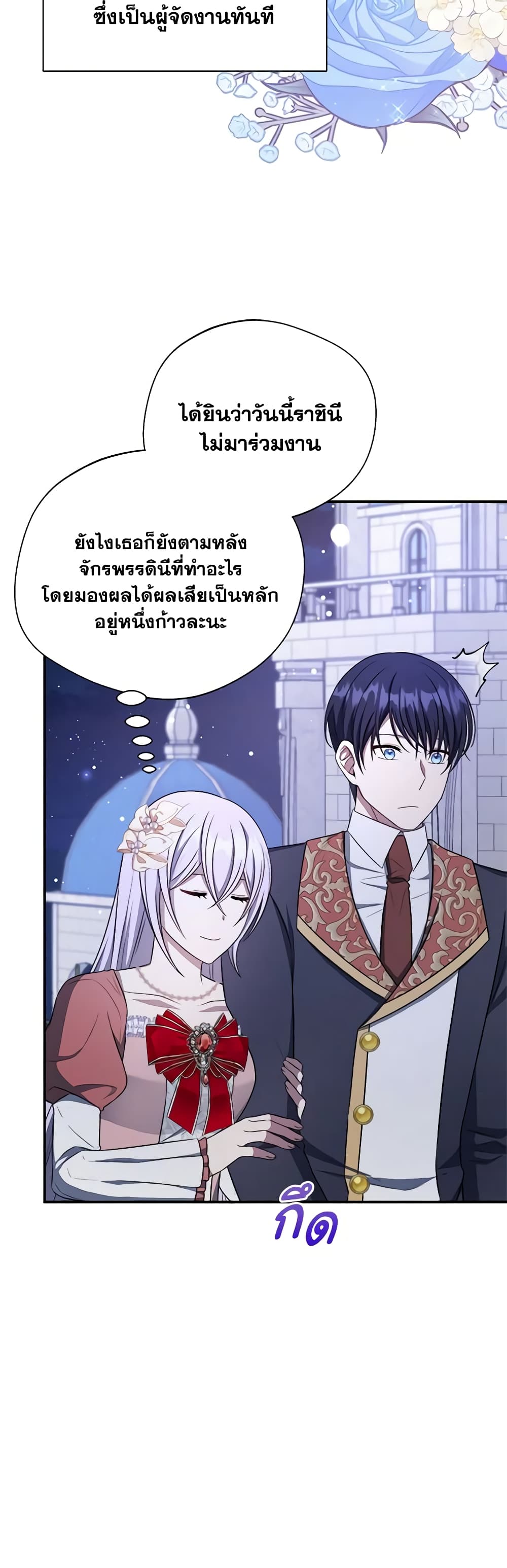 I Became The Older Sister of A Regretful Male Lead page 7