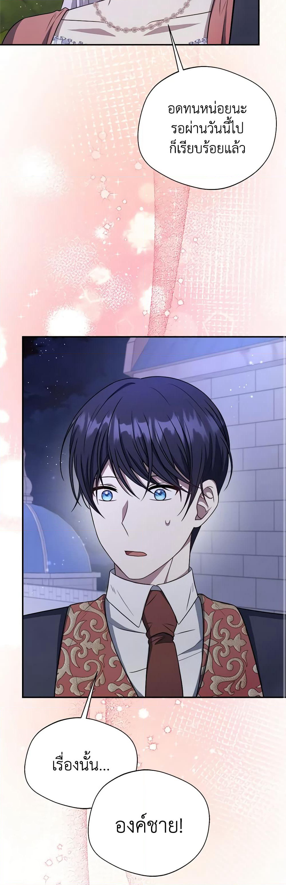 I Became The Older Sister of A Regretful Male Lead page 9
