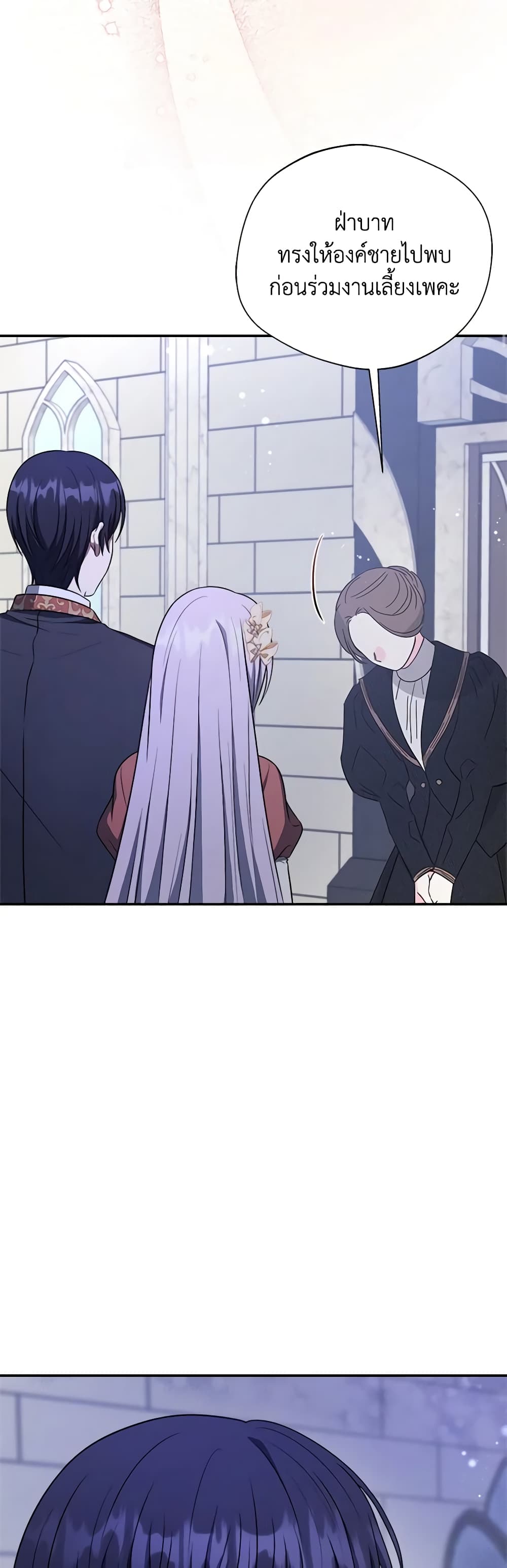 I Became The Older Sister of A Regretful Male Lead page 10