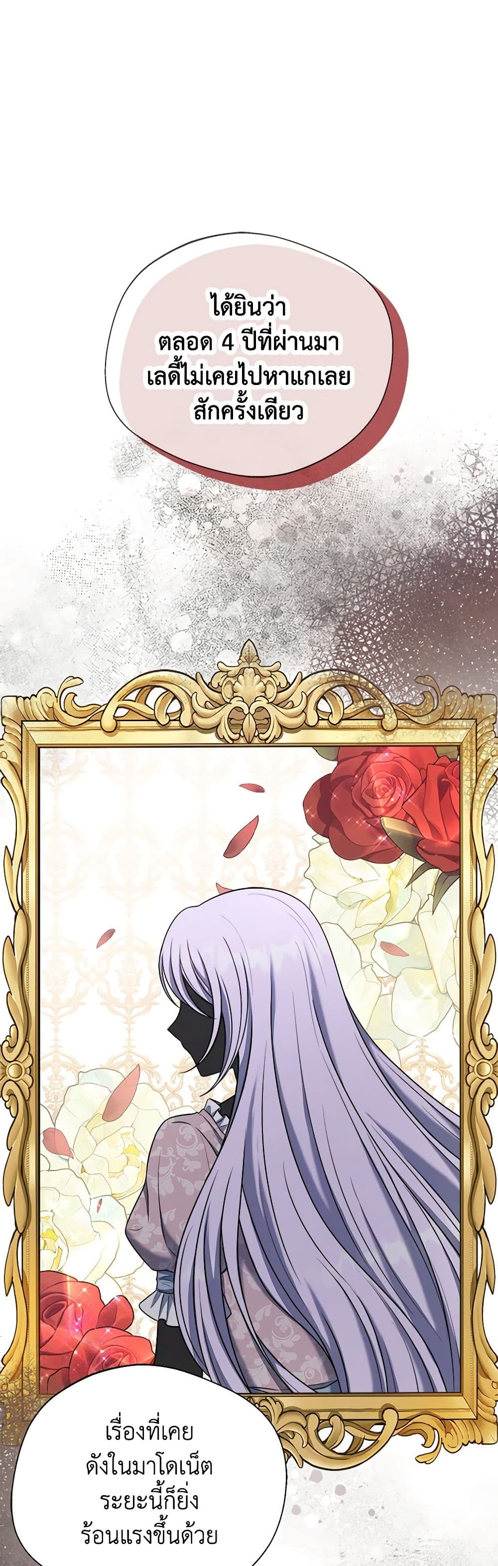 I Became The Older Sister of A Regretful Male Lead page 2