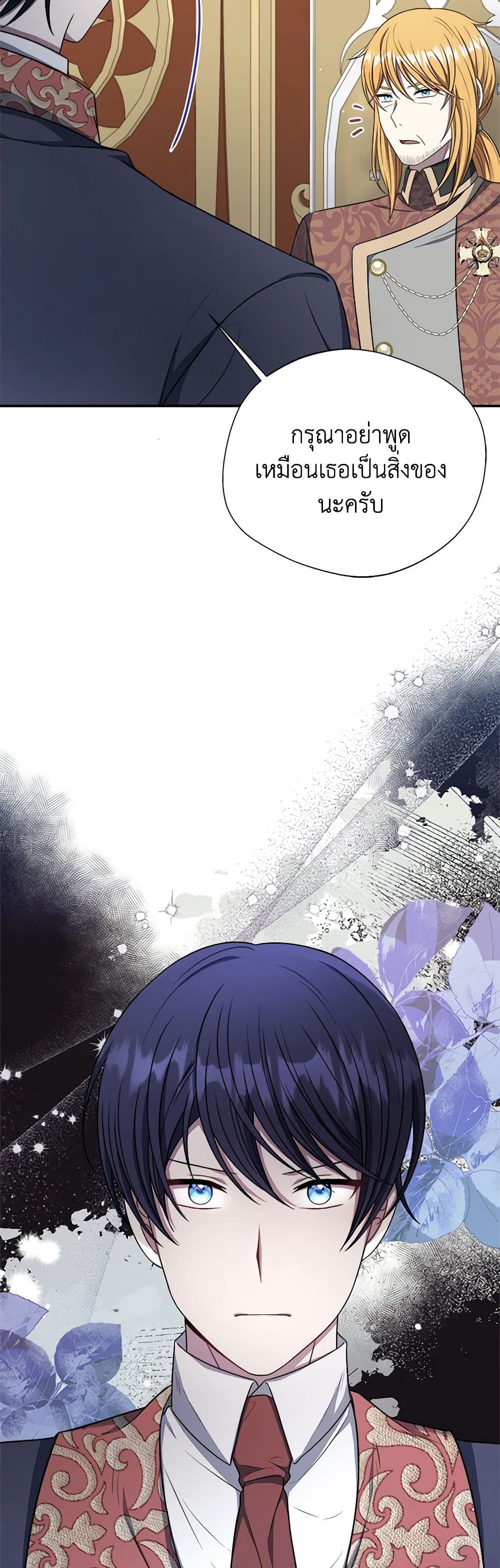I Became The Older Sister of A Regretful Male Lead page 5