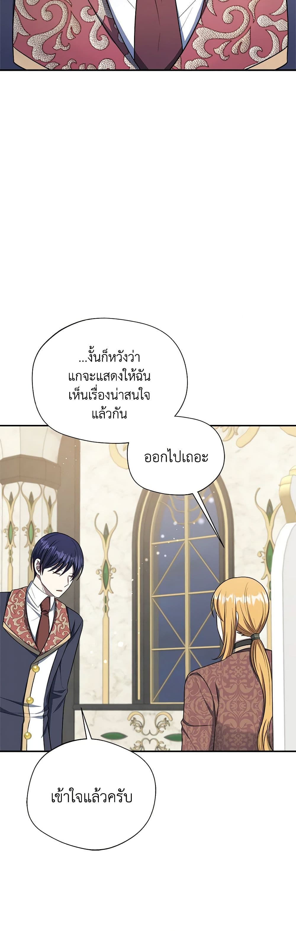 I Became The Older Sister of A Regretful Male Lead page 6