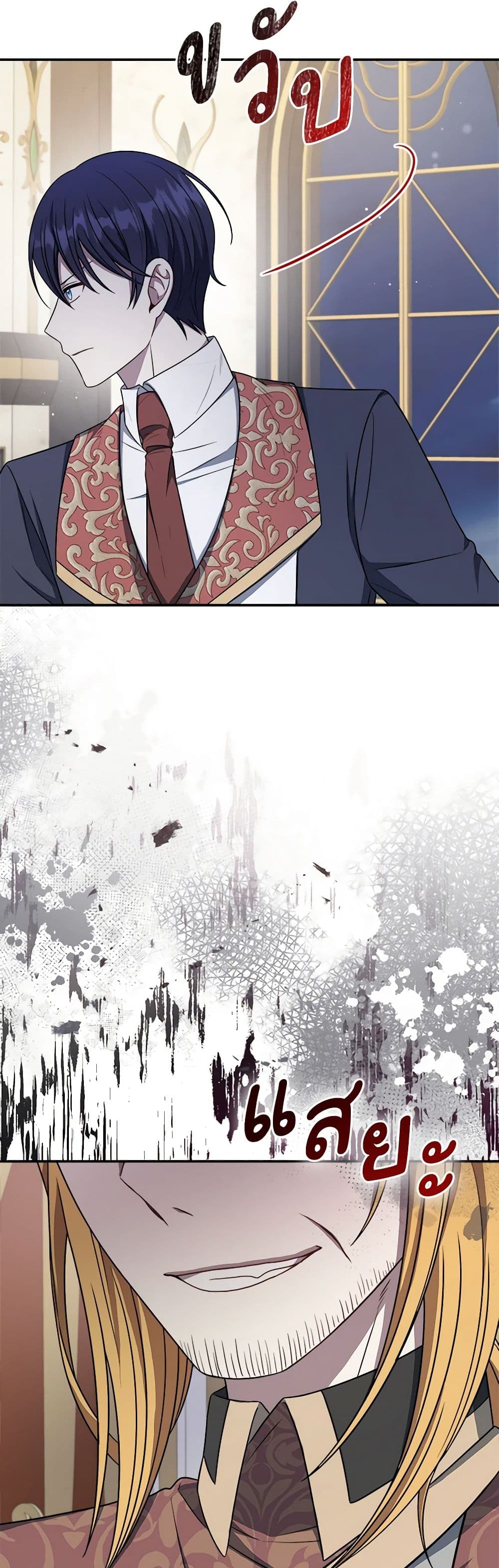 I Became The Older Sister of A Regretful Male Lead page 7