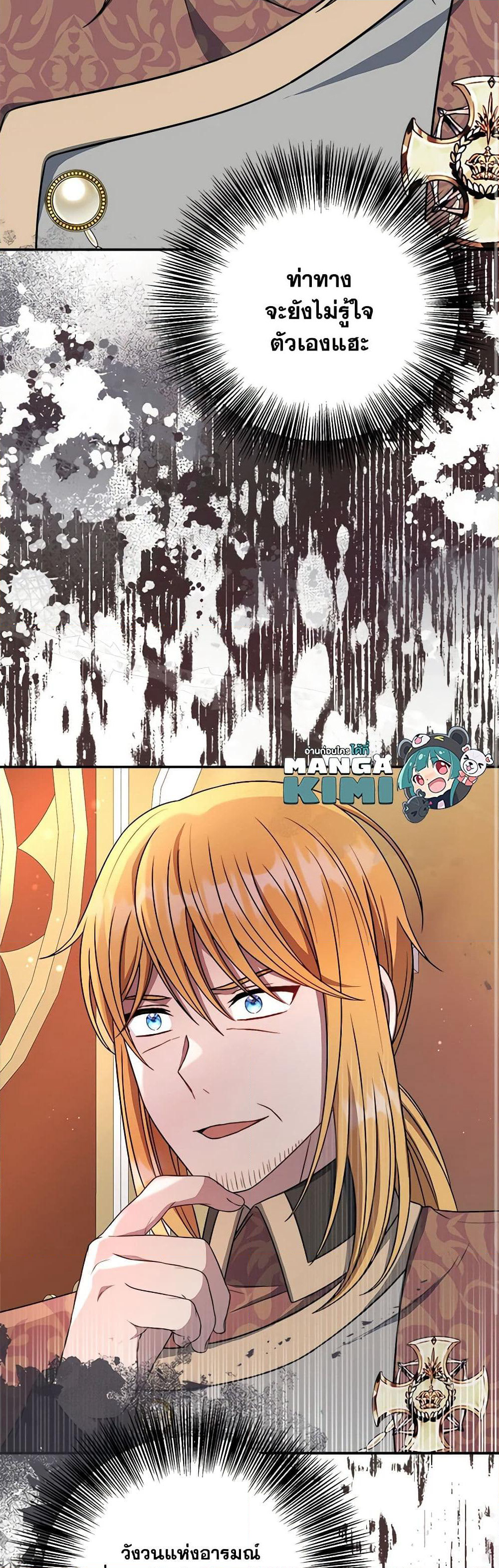 I Became The Older Sister of A Regretful Male Lead page 8