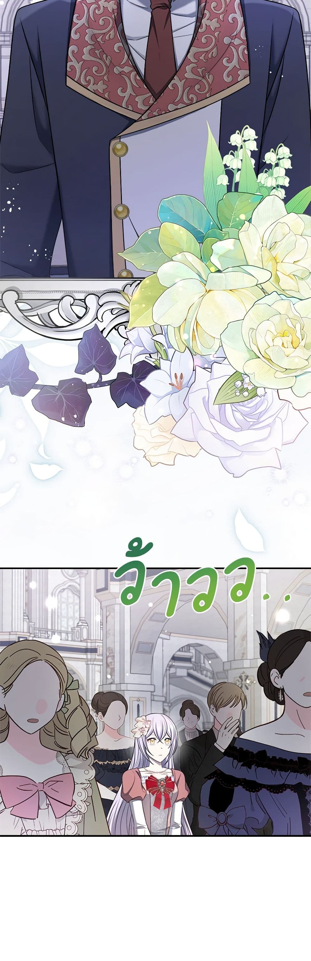 I Became The Older Sister of A Regretful Male Lead page 4