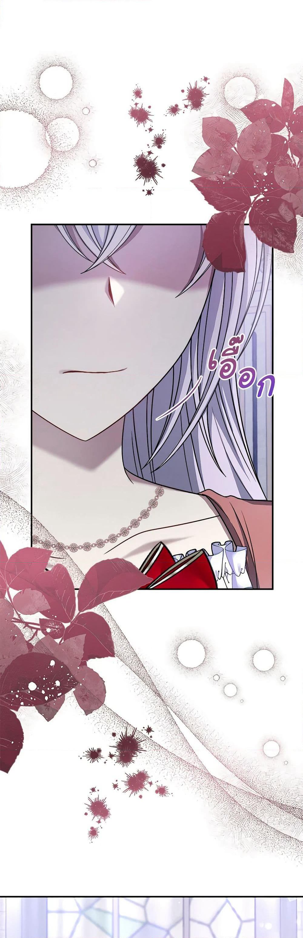 I Became The Older Sister of A Regretful Male Lead page 5