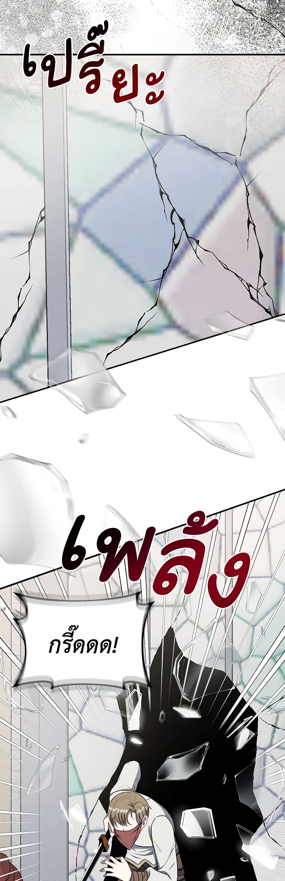 I Became The Older Sister of A Regretful Male Lead page 7