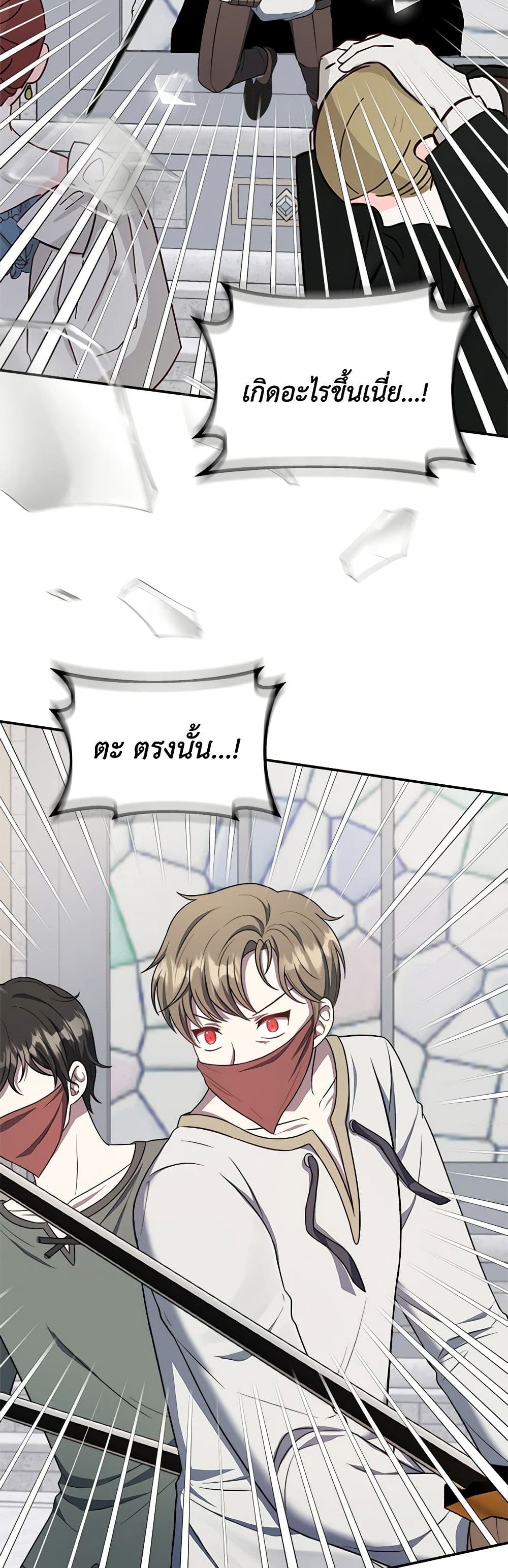 I Became The Older Sister of A Regretful Male Lead page 8