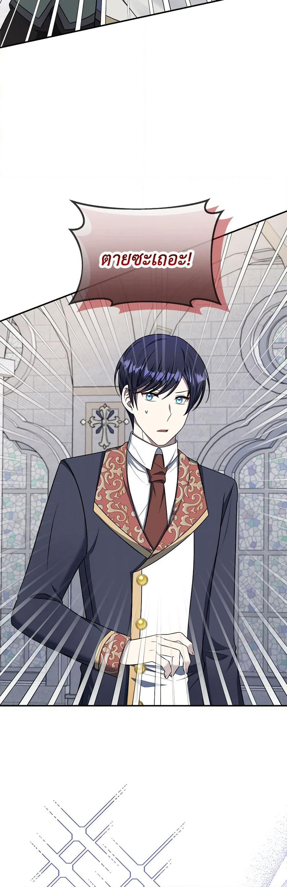 I Became The Older Sister of A Regretful Male Lead page 9
