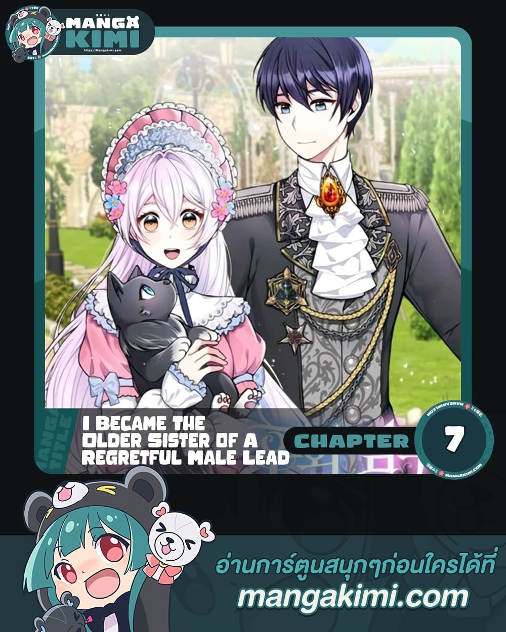 I Became The Older Sister of A Regretful Male Lead page 1