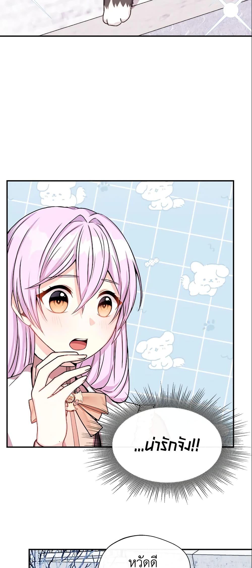 I Became The Older Sister of A Regretful Male Lead page 3