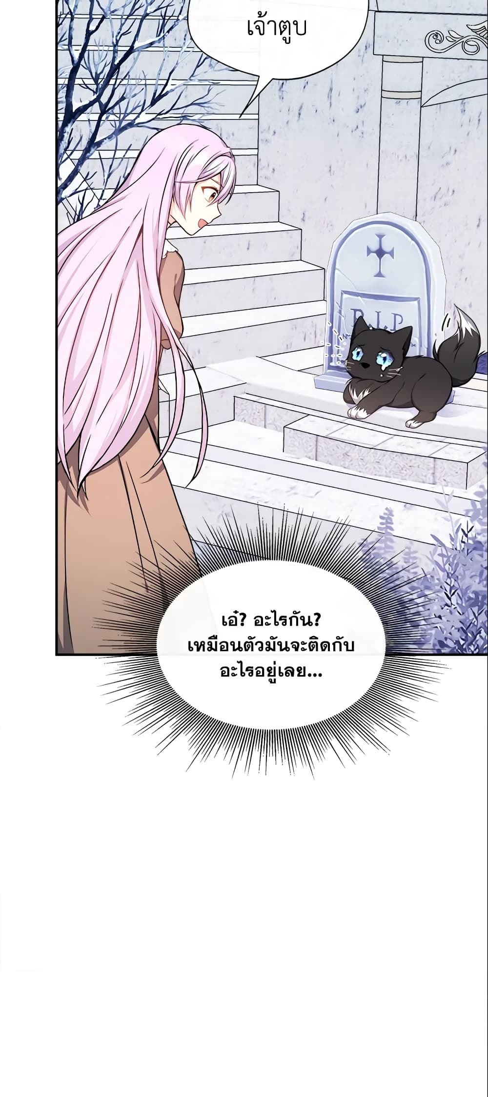 I Became The Older Sister of A Regretful Male Lead page 4