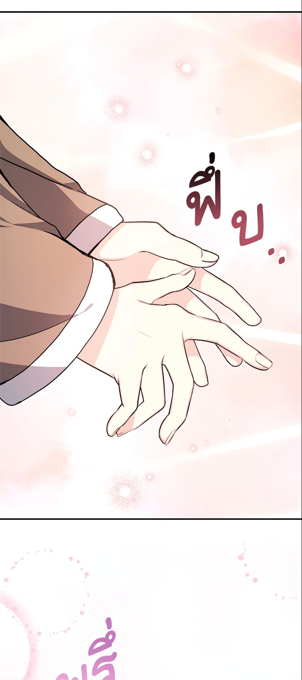 I Became The Older Sister of A Regretful Male Lead page 5