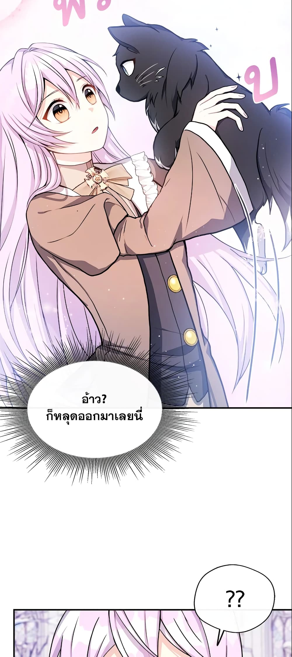 I Became The Older Sister of A Regretful Male Lead page 6