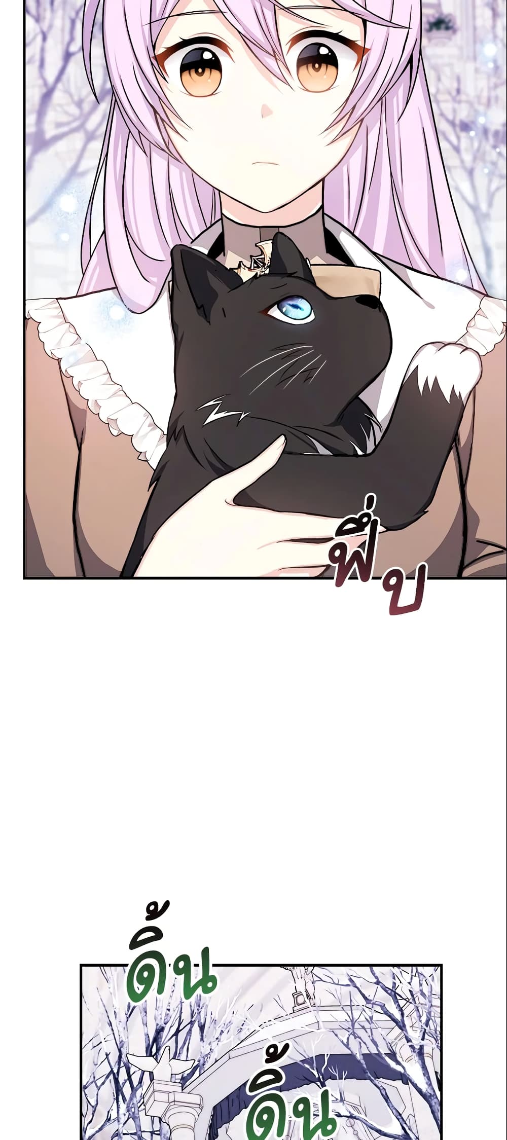 I Became The Older Sister of A Regretful Male Lead page 7