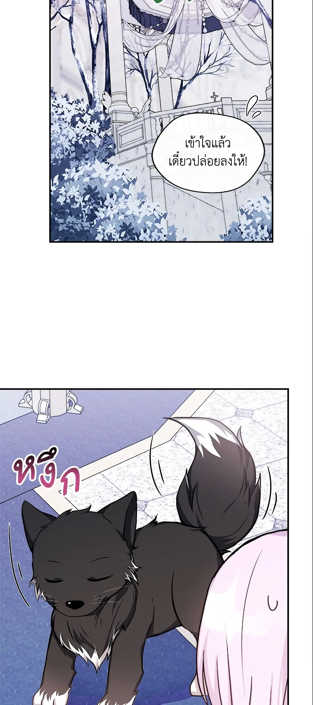 I Became The Older Sister of A Regretful Male Lead page 8