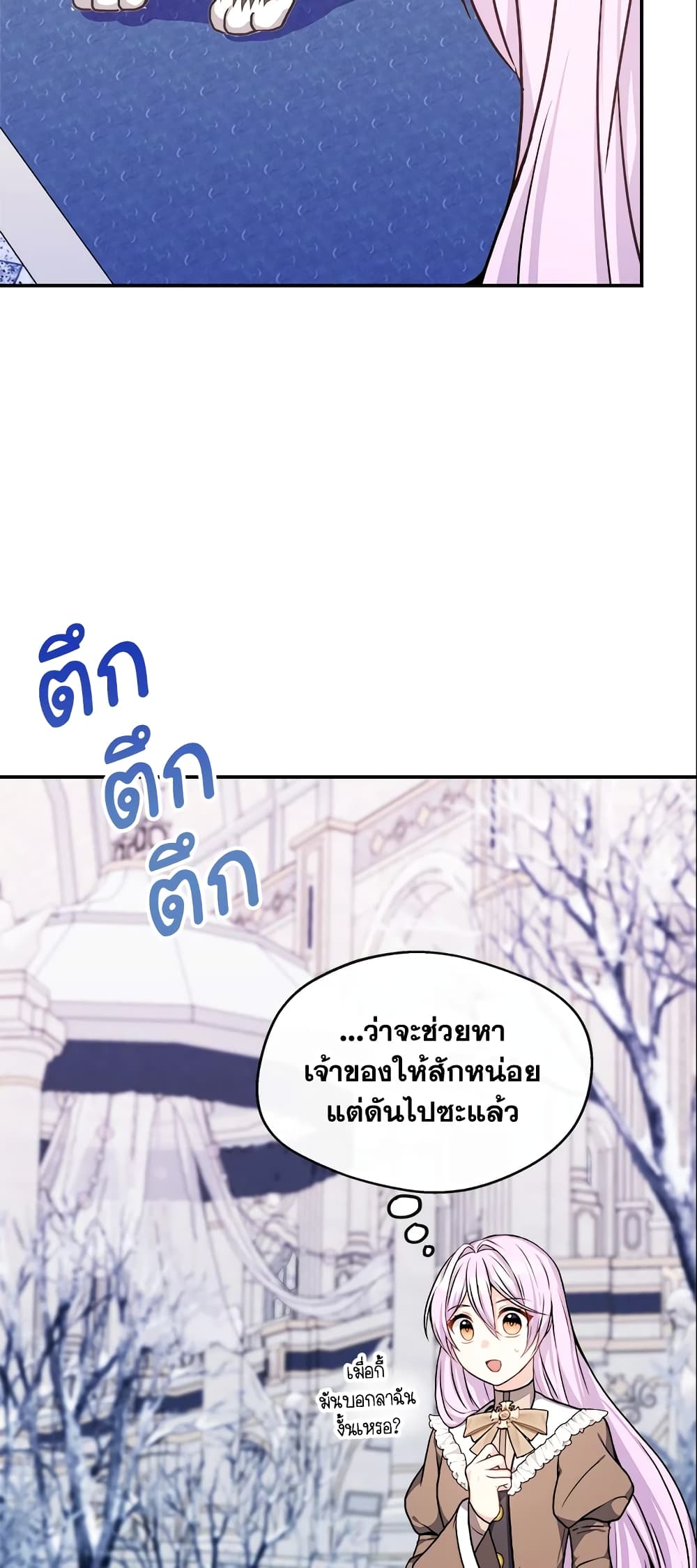 I Became The Older Sister of A Regretful Male Lead page 9