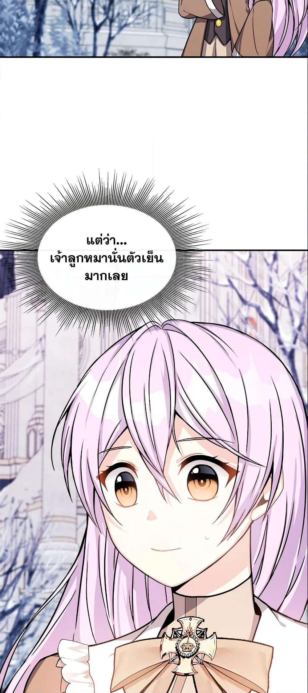 I Became The Older Sister of A Regretful Male Lead page 10