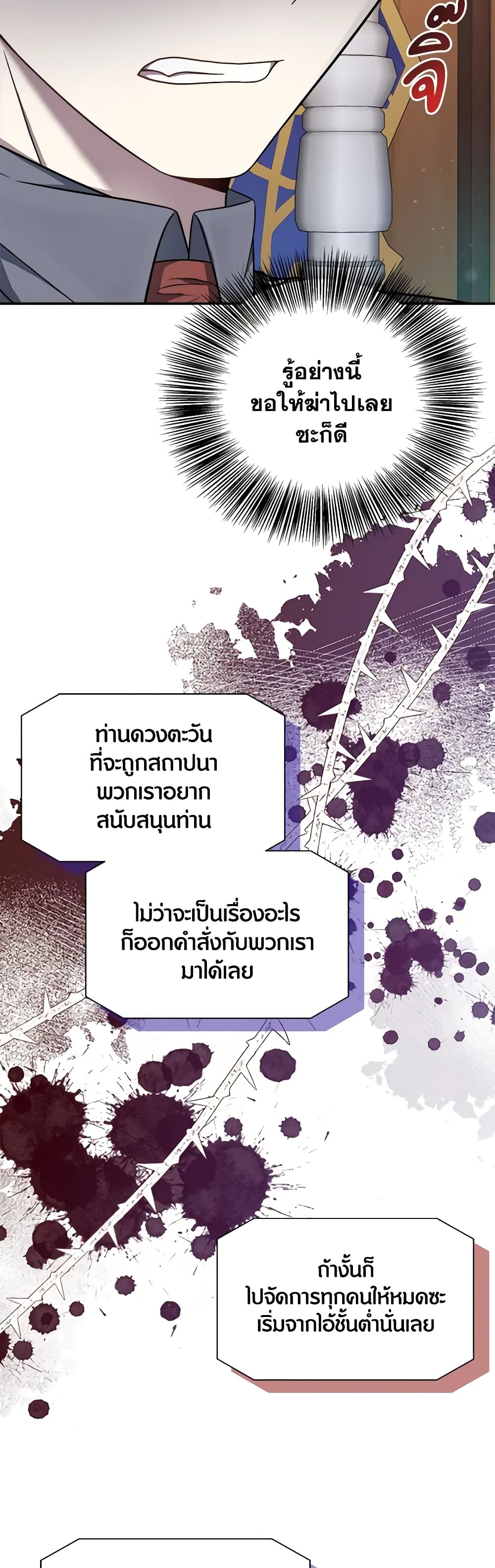 I Became The Older Sister of A Regretful Male Lead page 5