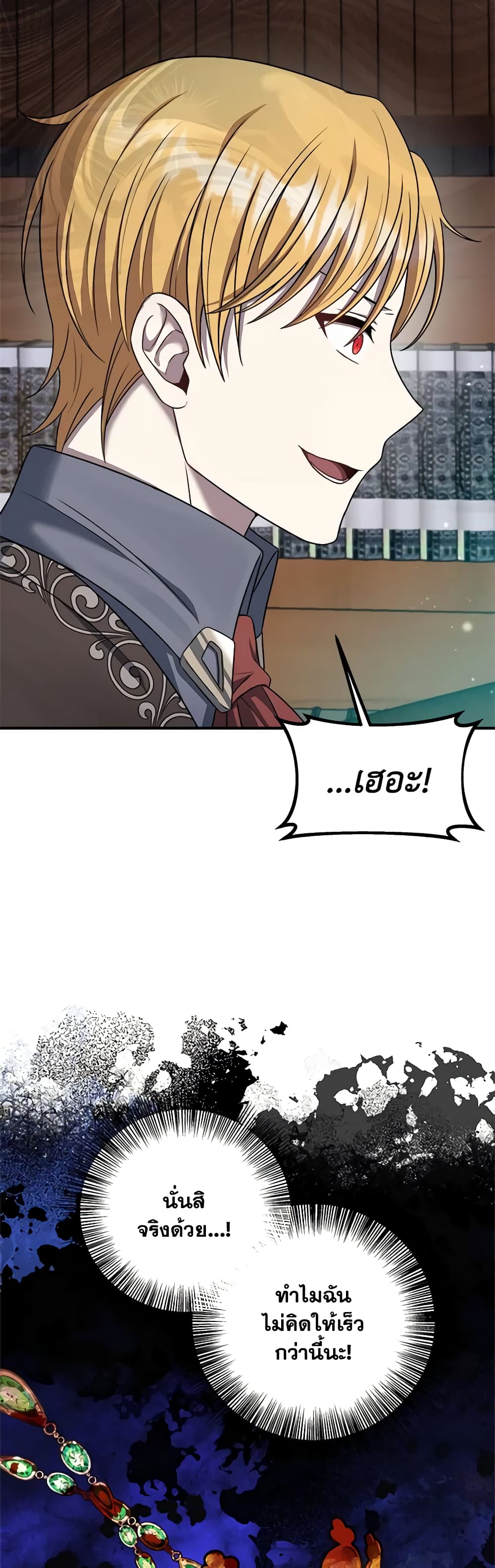 I Became The Older Sister of A Regretful Male Lead page 7
