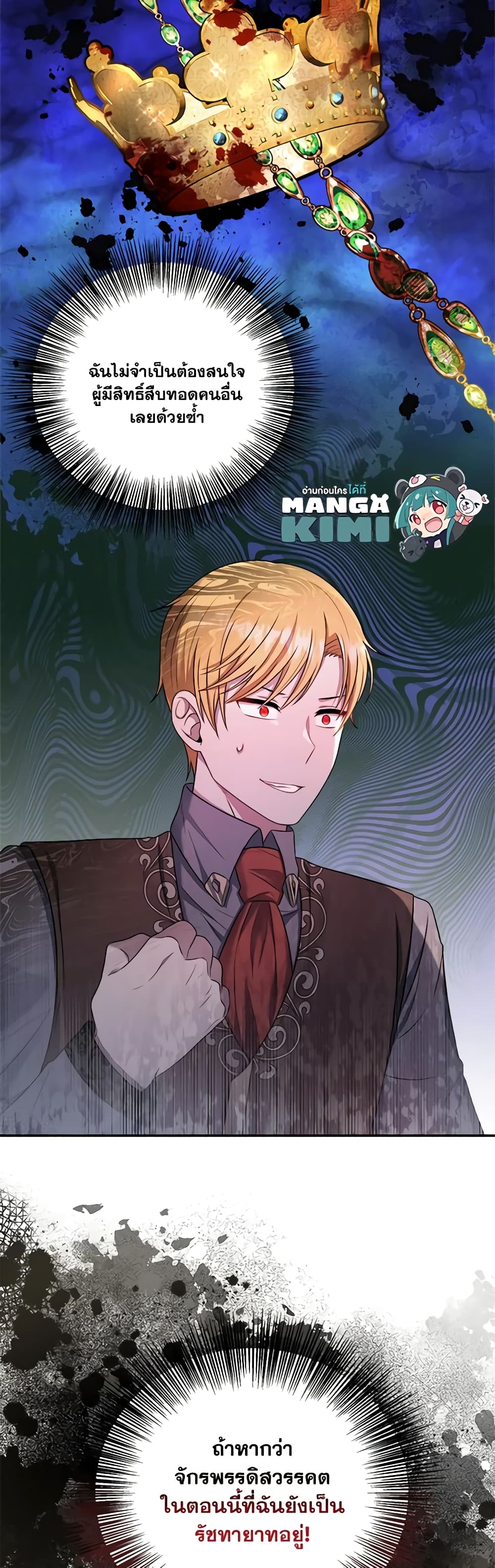 I Became The Older Sister of A Regretful Male Lead page 8
