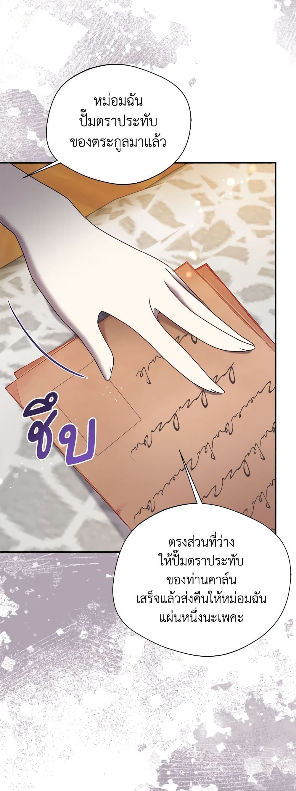 I Became The Older Sister of A Regretful Male Lead page 3