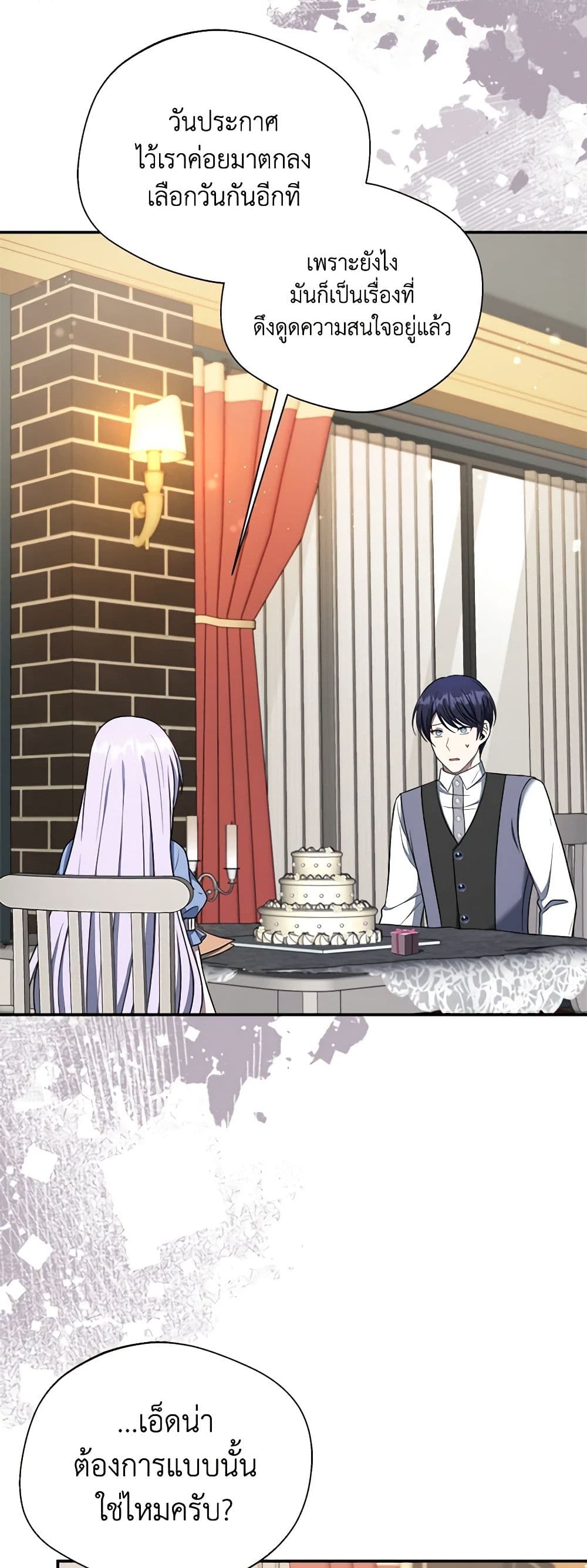 I Became The Older Sister of A Regretful Male Lead page 4