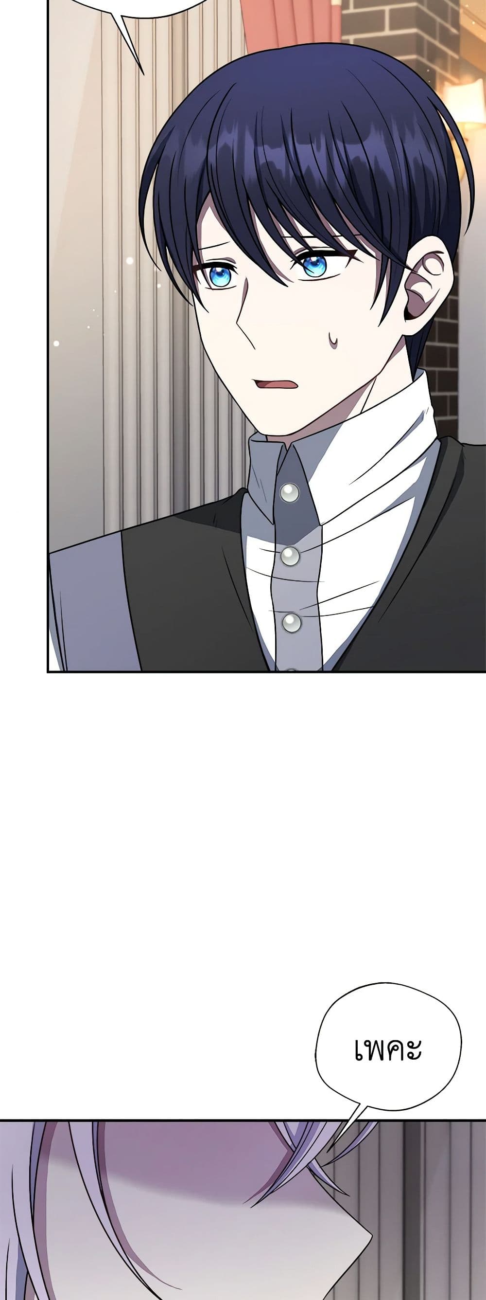I Became The Older Sister of A Regretful Male Lead page 5