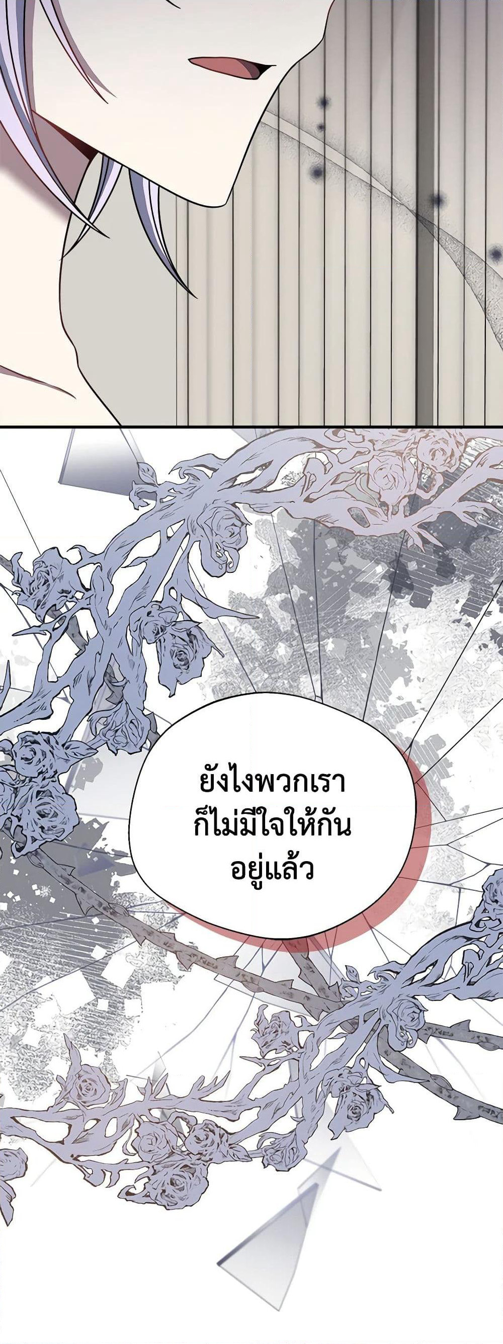 I Became The Older Sister of A Regretful Male Lead page 6