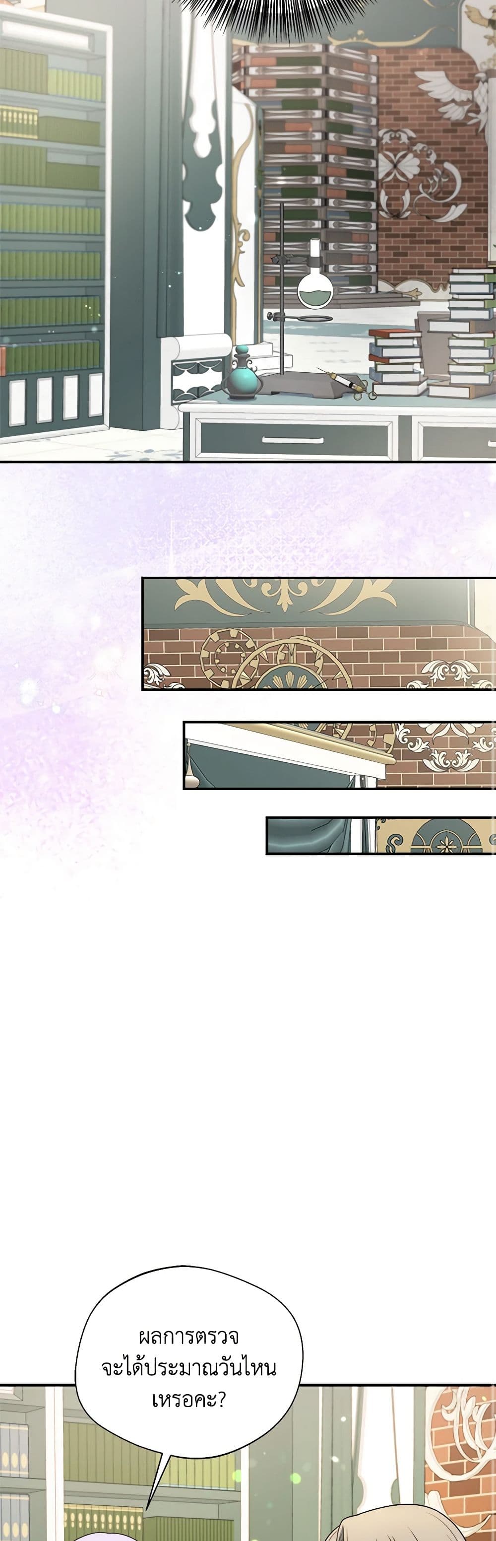 I Became The Older Sister of A Regretful Male Lead page 9